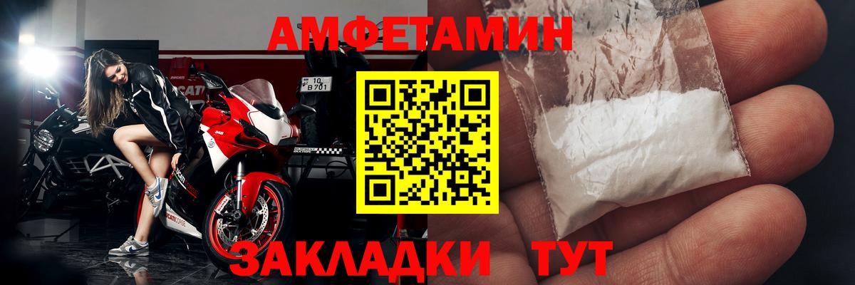Амфетамин VHQ Тимашёвск
