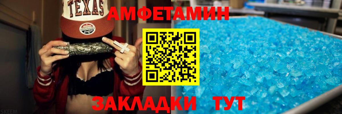Тимашёвск  Амфетамин 98%  АМФ  Вход с VPN 