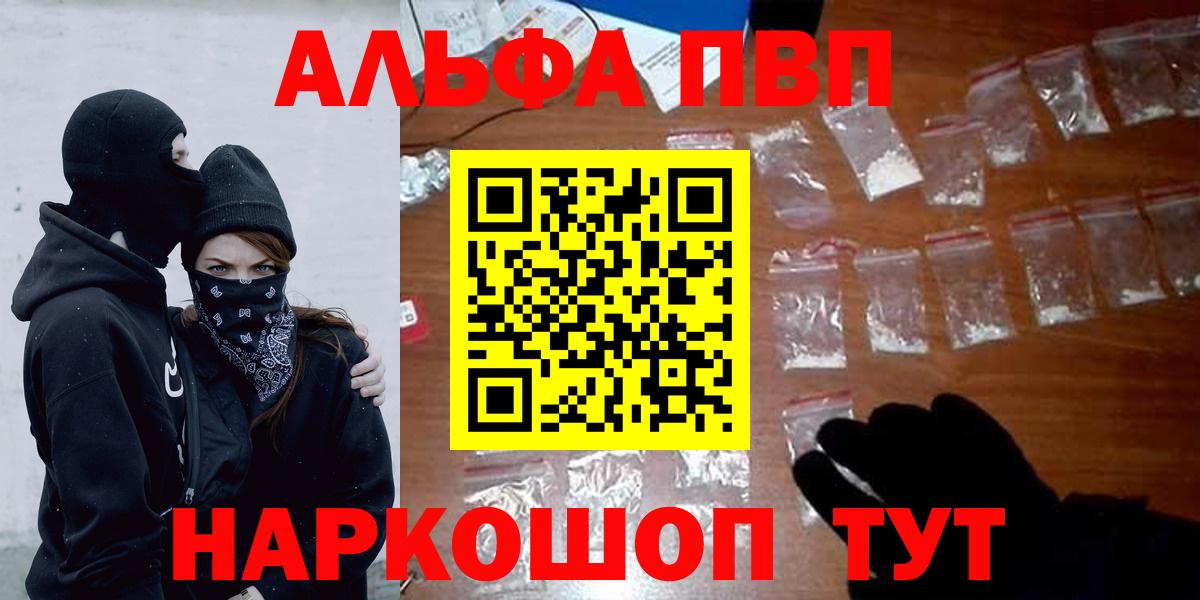 Альфа ПВП Crystall Тимашёвск