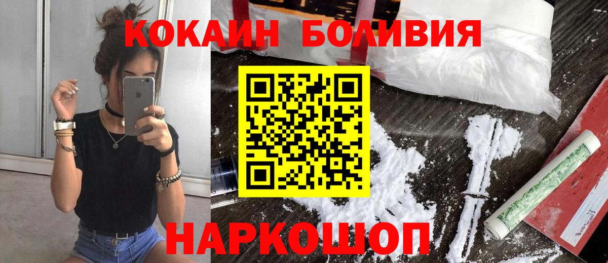 КОКАИН Эквадор Тимашёвск