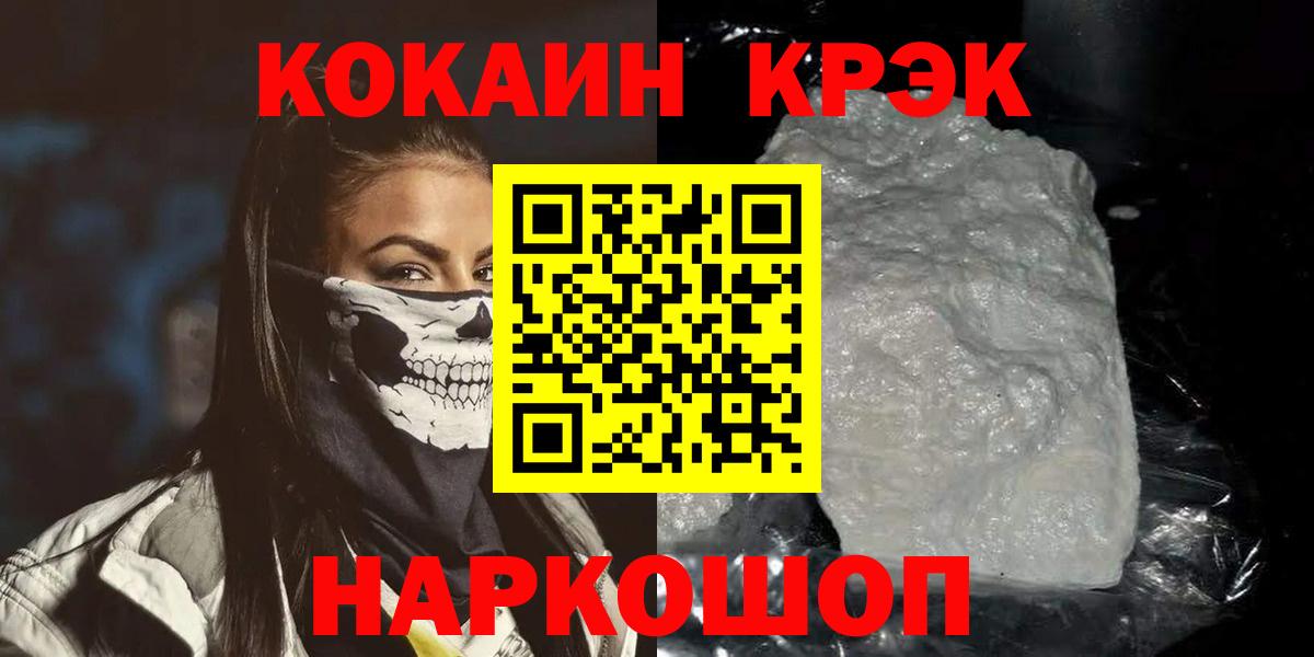 Тимашёвск  КОКАИН  Вход с VPN  КОКАИН Боливия  Кокаин FishScale 