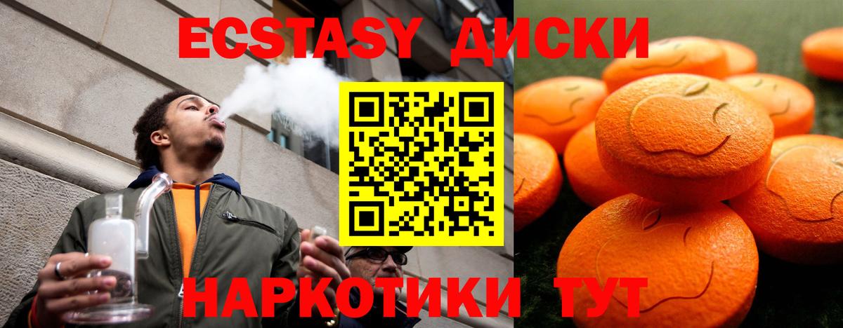 ЭКСТАЗИ  Вход с VPN  ЭКСТАЗИ 280 MDMA  Тимашёвск  Экстази 280мг 
