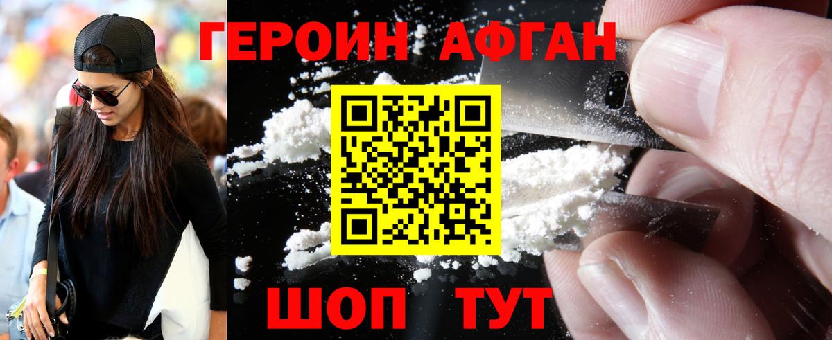 ГЕРОИН гречка  Вход с VPN  Тимашёвск 