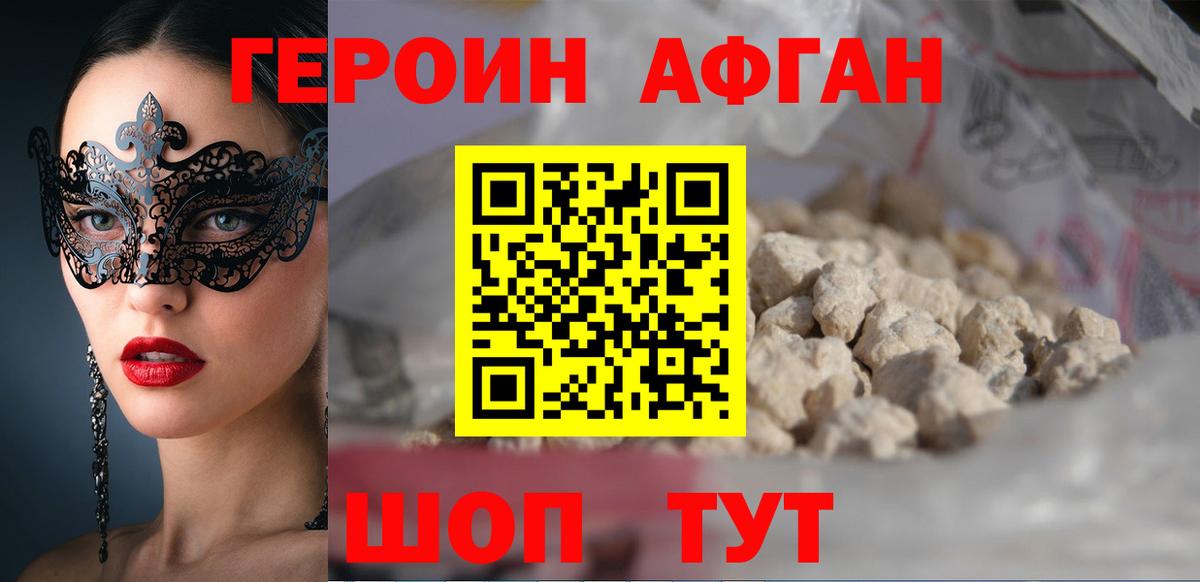 Героин герыч Тимашёвск