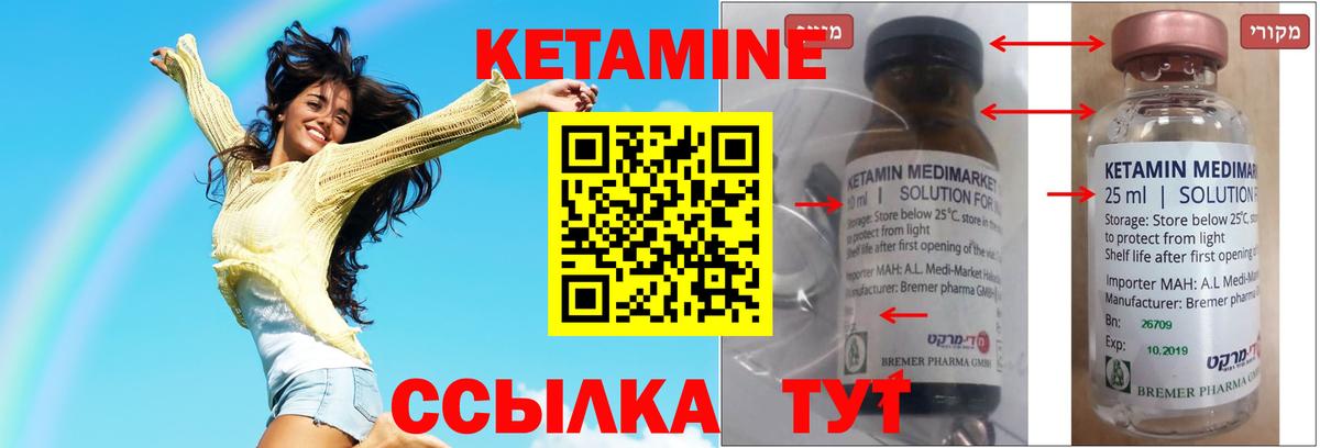 Тимашёвск  Кетамин VHQ  Вход с VPN 