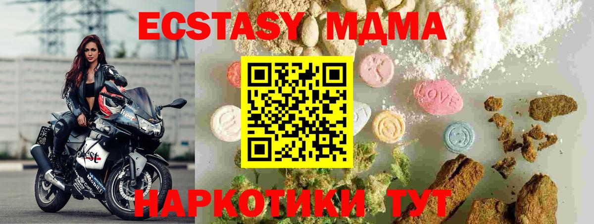 MDMA Molly Тимашёвск