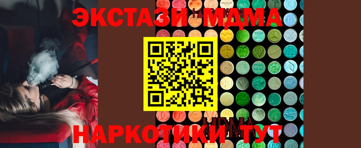 МДМА кристаллы  MDMA VHQ  Тимашёвск  Вход с VPN 