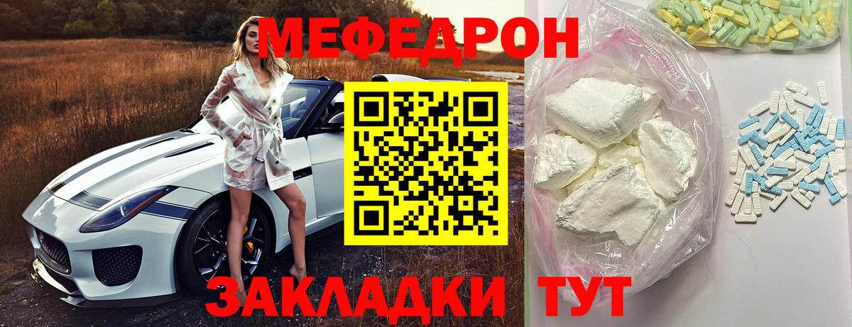 МЕФ  Тимашёвск