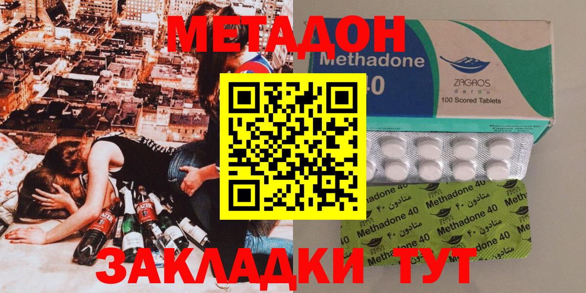 Тимашёвск  Метадон VHQ  Вход с VPN  МЕТАДОН белоснежный 
