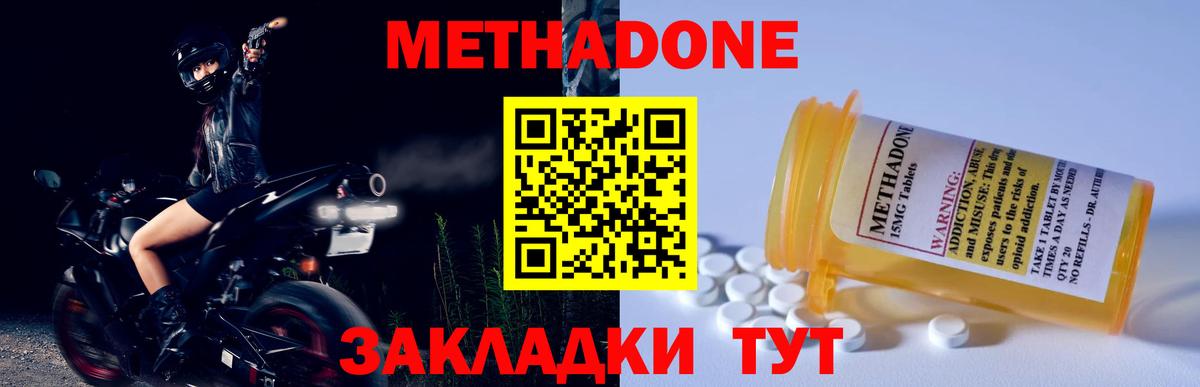 NBOMe  Тимашёвск  Бошки Шишки  Вход с VPN  ГАШ  Меф кристаллы  КОКАИН 