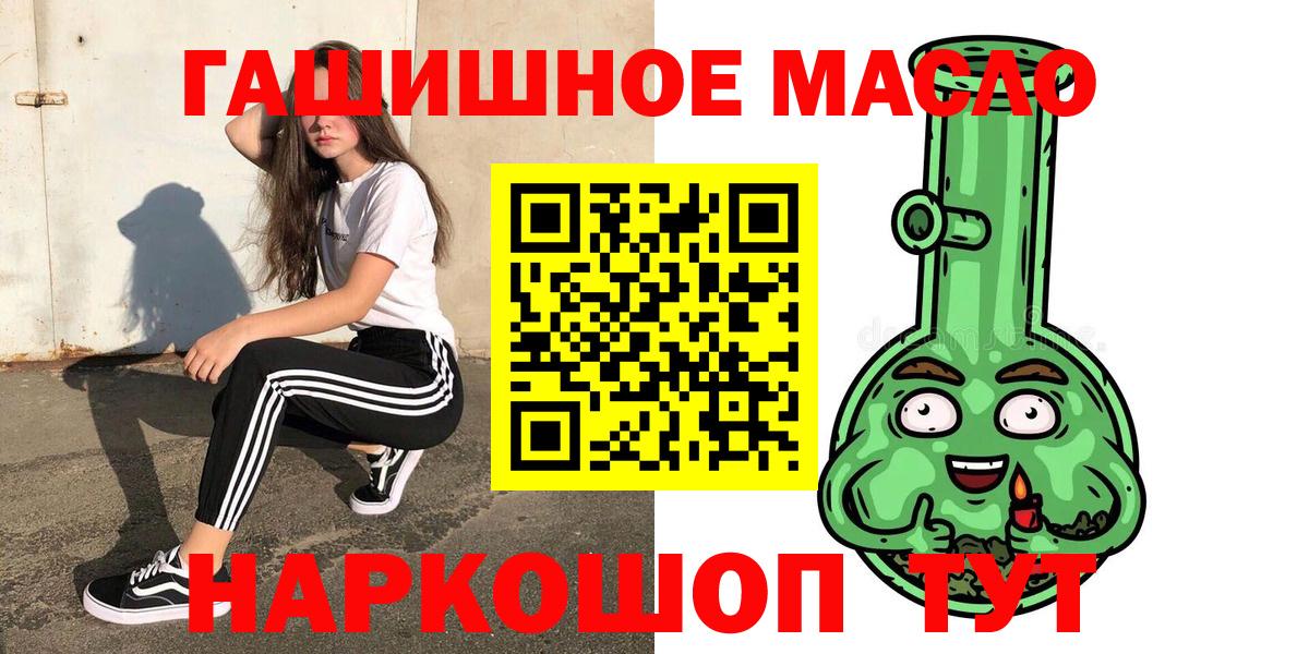ТГК THC oil Тимашёвск