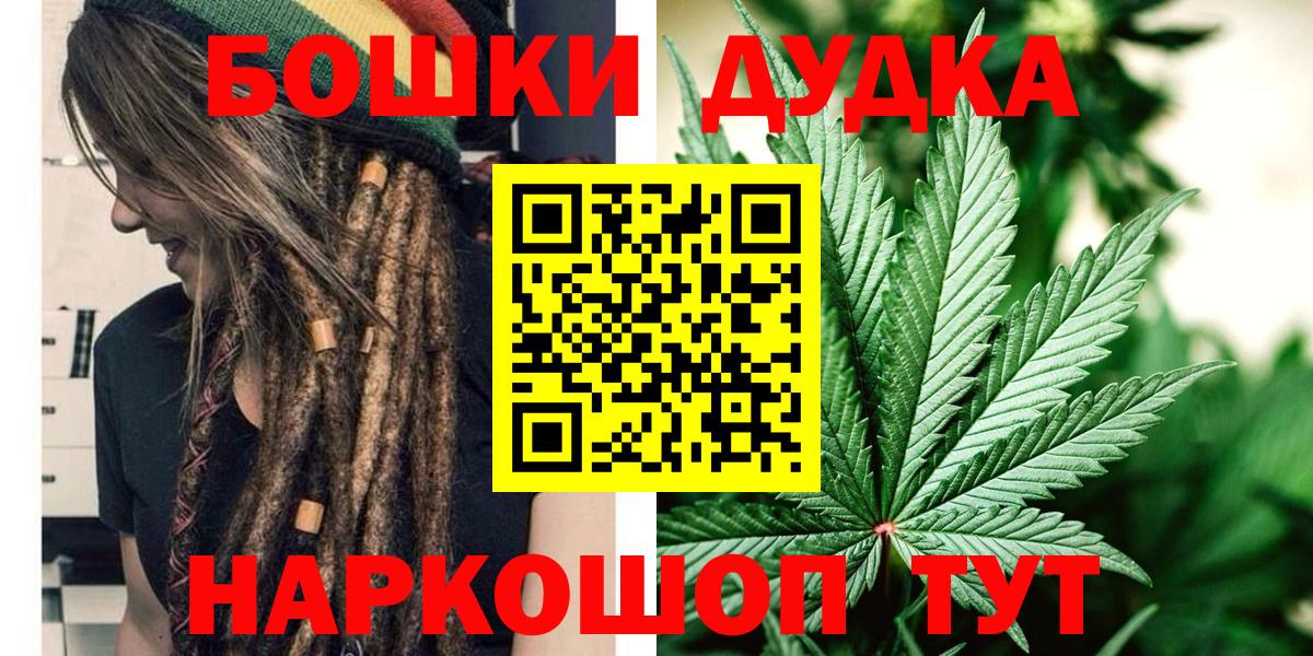 Тимашёвск  Конопля гибрид  Бошки Шишки AK-47  Вход с VPN 